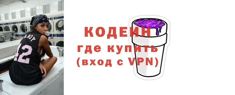 Codein напиток Lean (лин) Железногорск