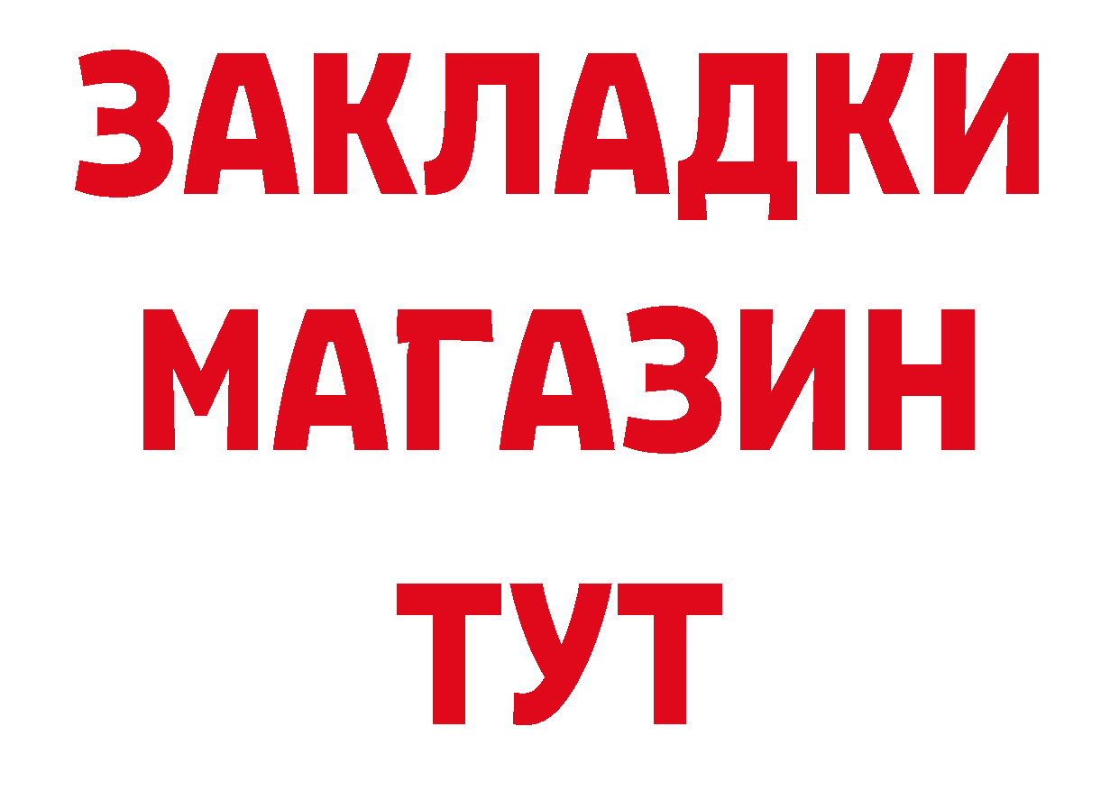 Где купить наркоту? дарк нет формула Железногорск